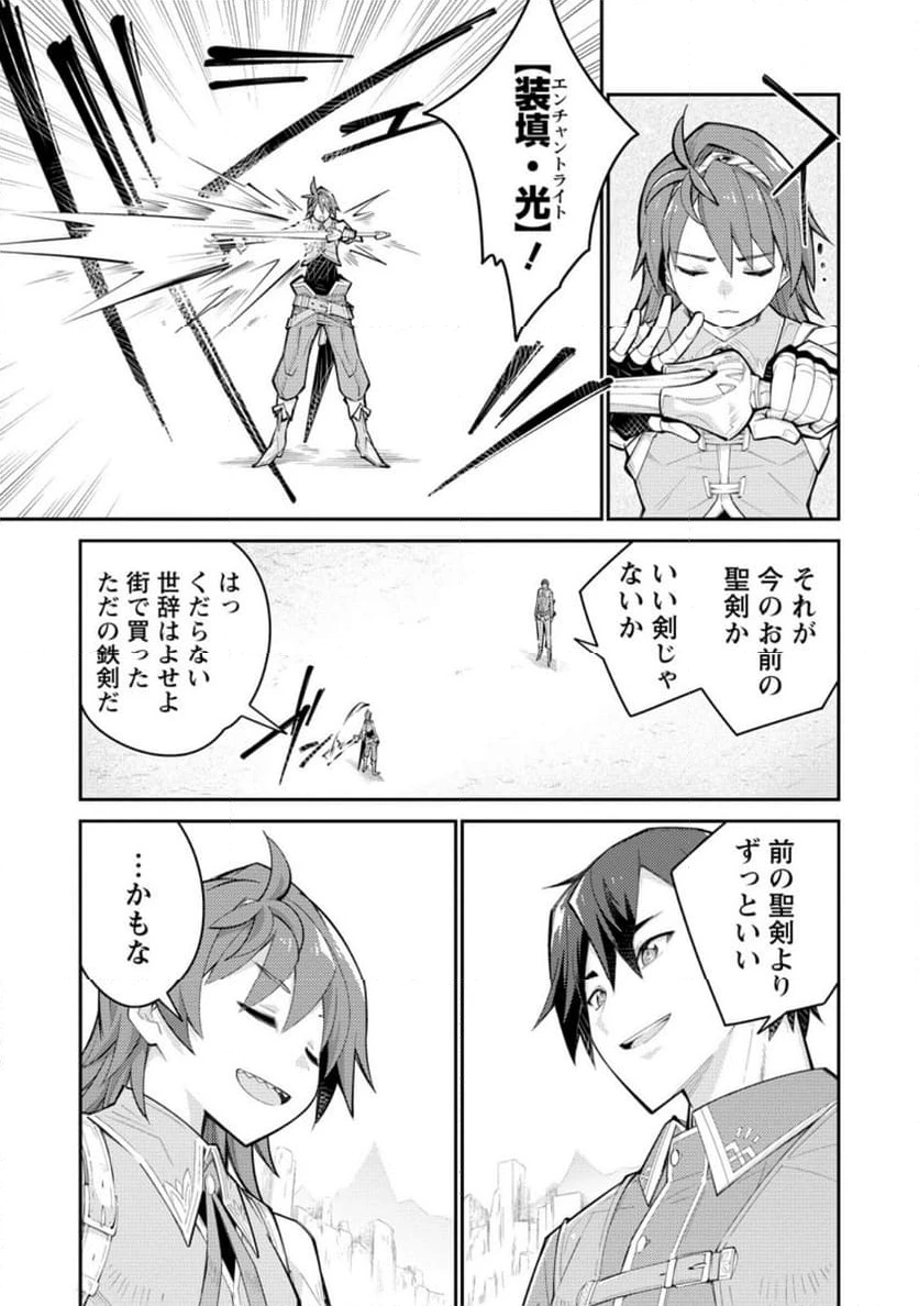 ページ 8 — 第16.2話