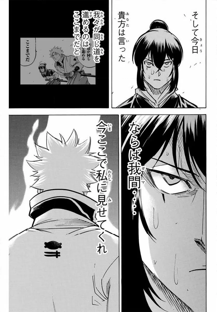 ページ 5 — 第280話