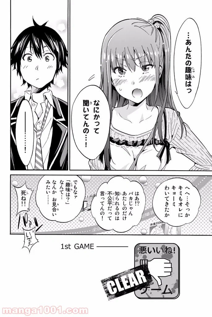 ページ 31 — 第3.2話