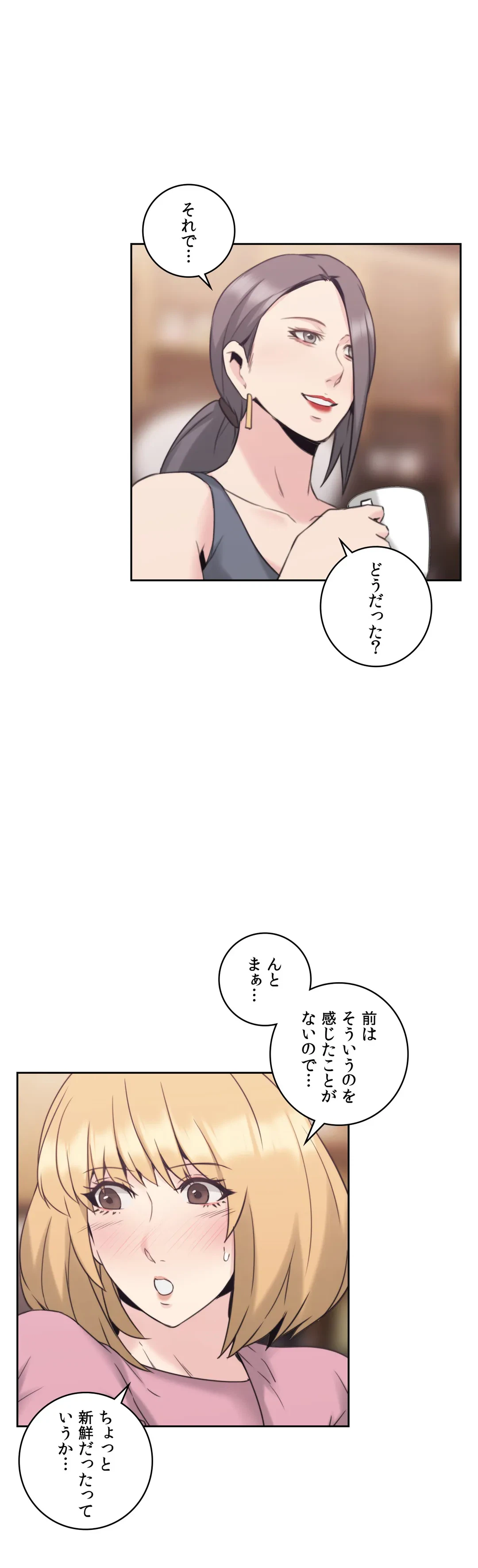 ページ 31 — 第21話