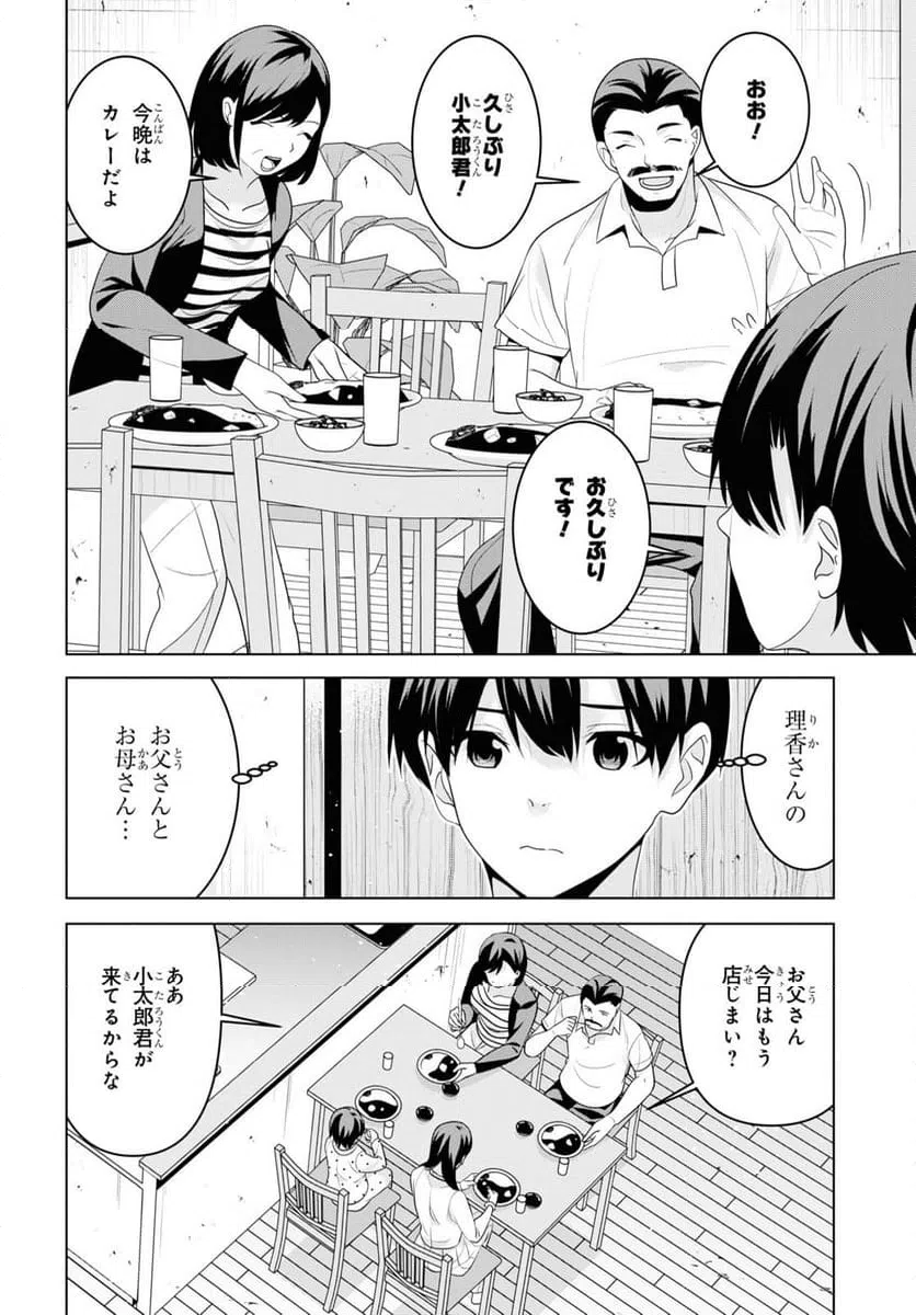 ページ 12 — 第5話
