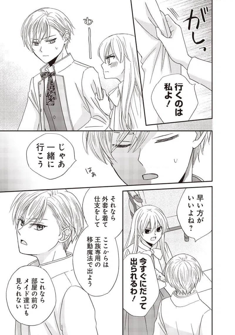 ページ 13 — 第42話