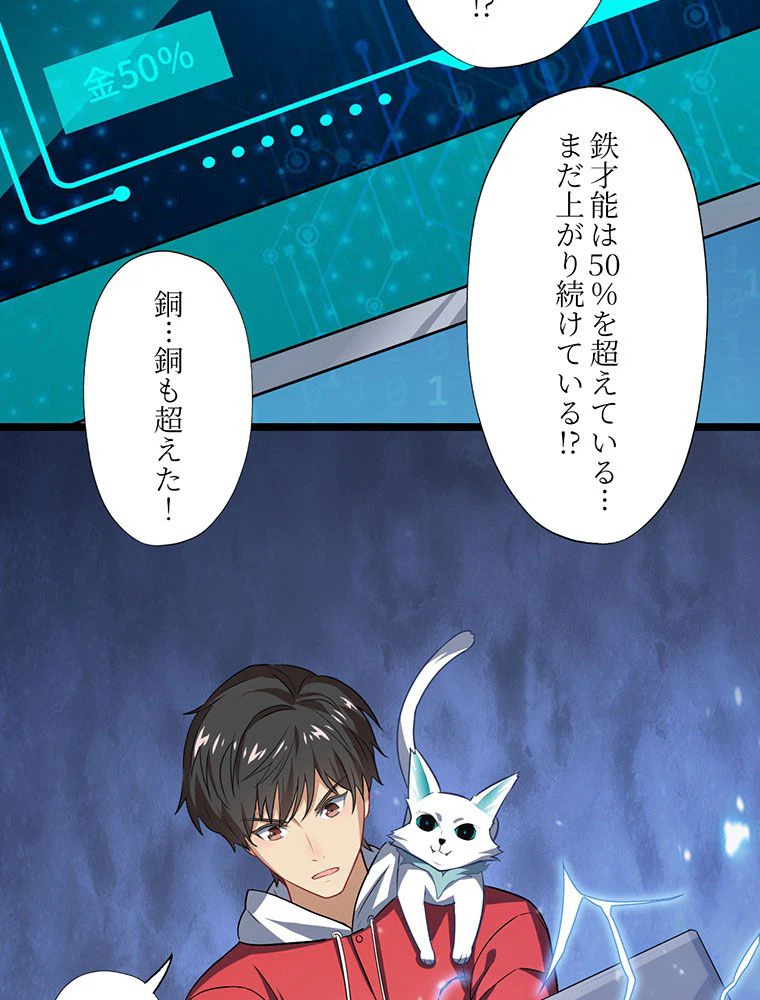 ページ 4 — 第45話