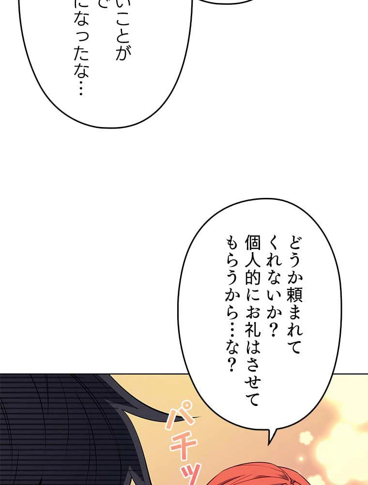 ページ 21 — 第76話