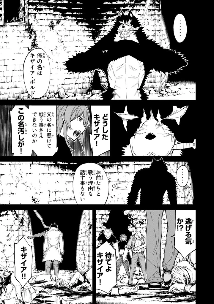 ページ 7 — 第76話