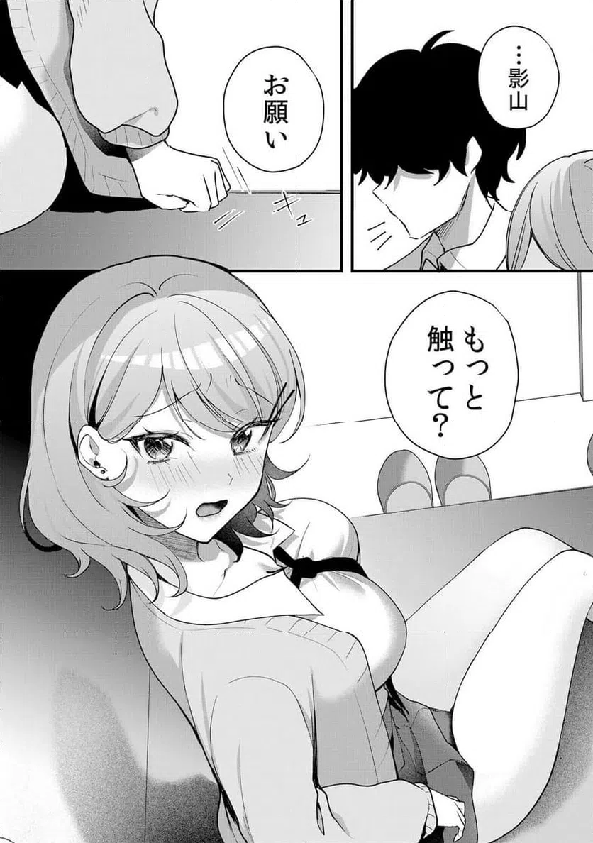 ページ 17 — 第55話