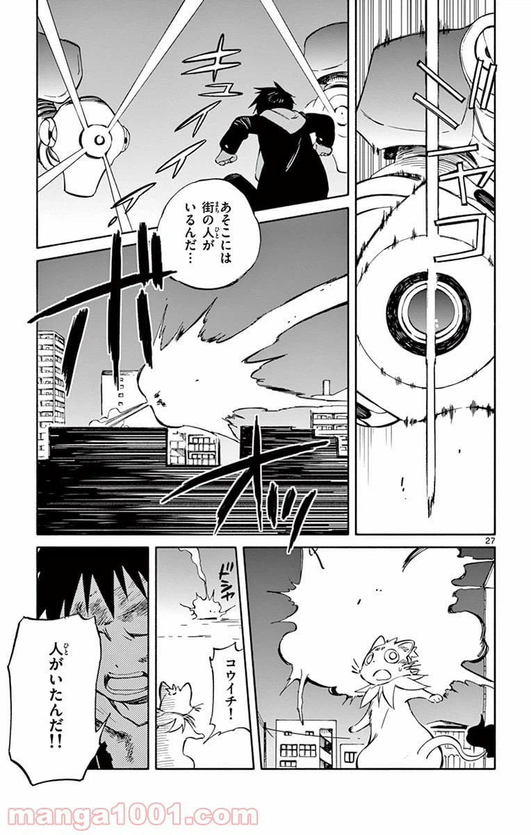 ページ 27 — 第54話