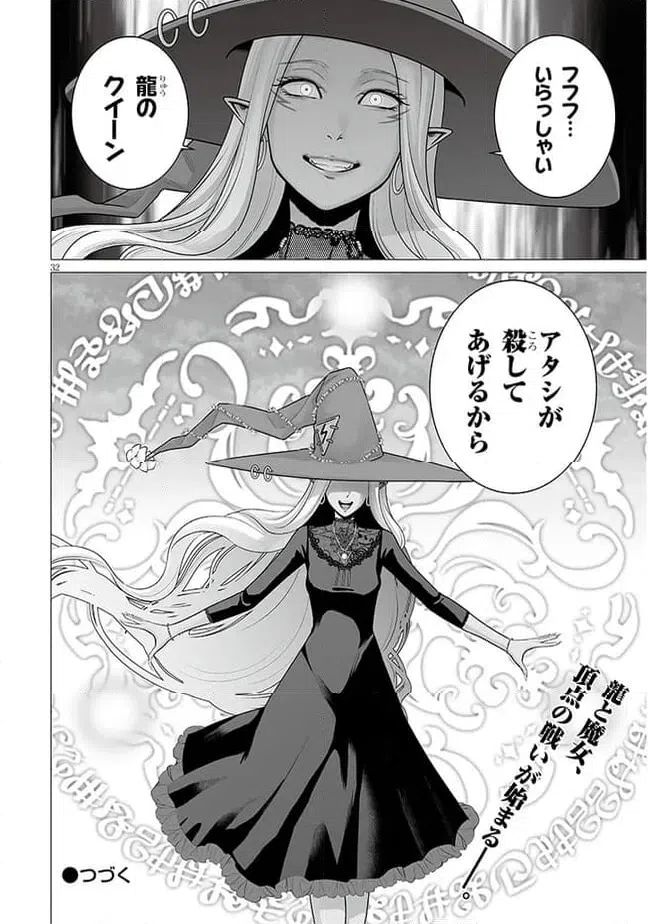ページ 18 — 第7.2話