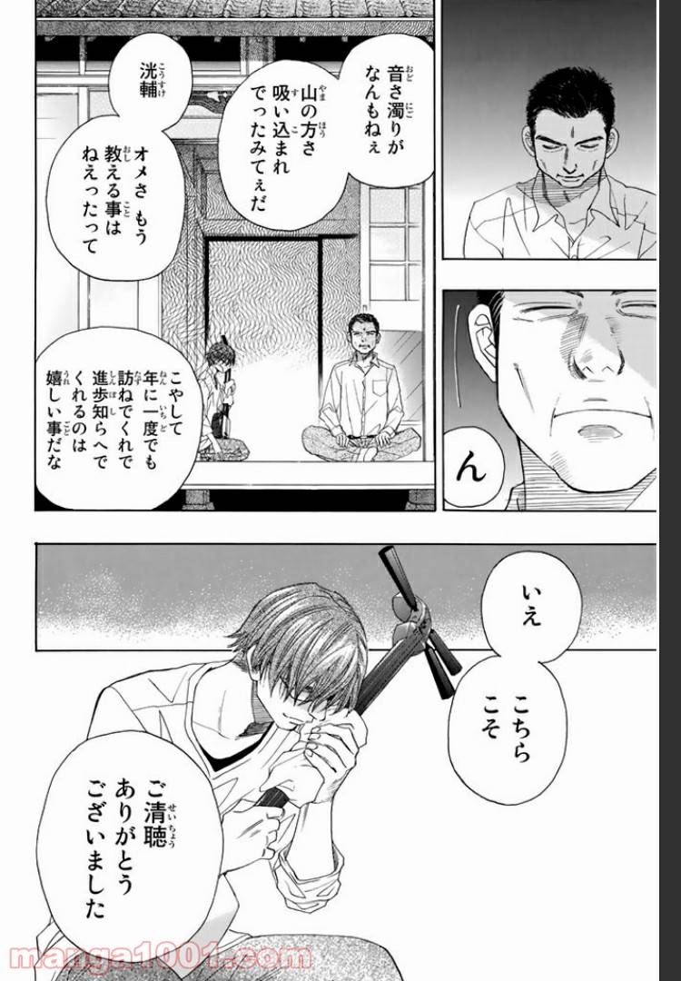 ページ 7 — 第4.1話