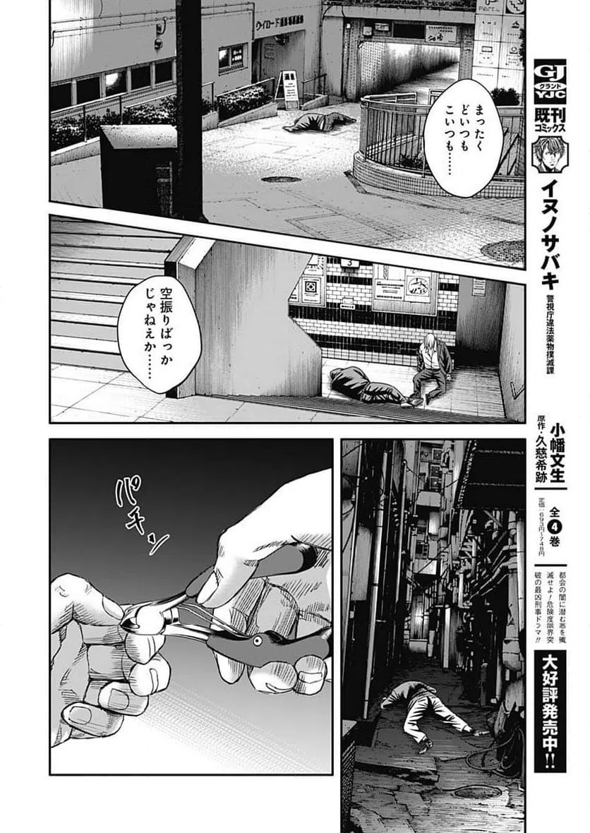 ページ 22 — 第19話