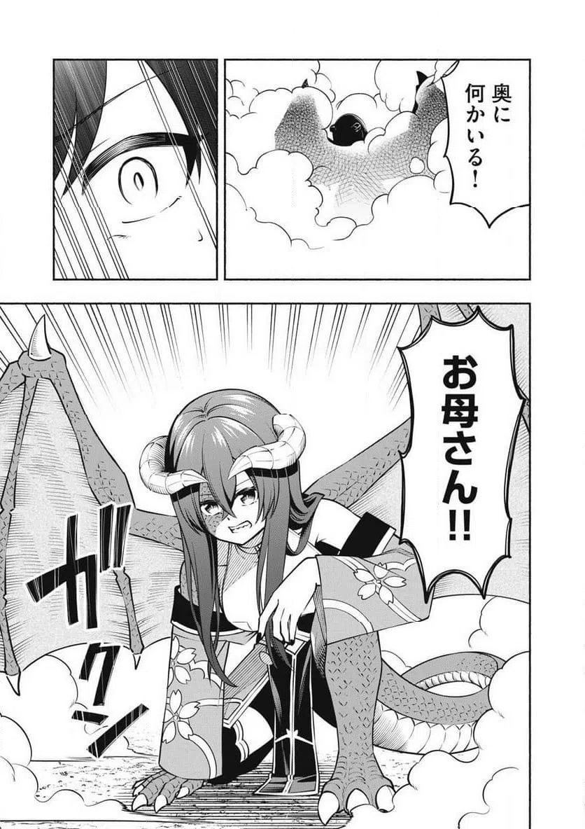 ページ 11 — 第15.1話