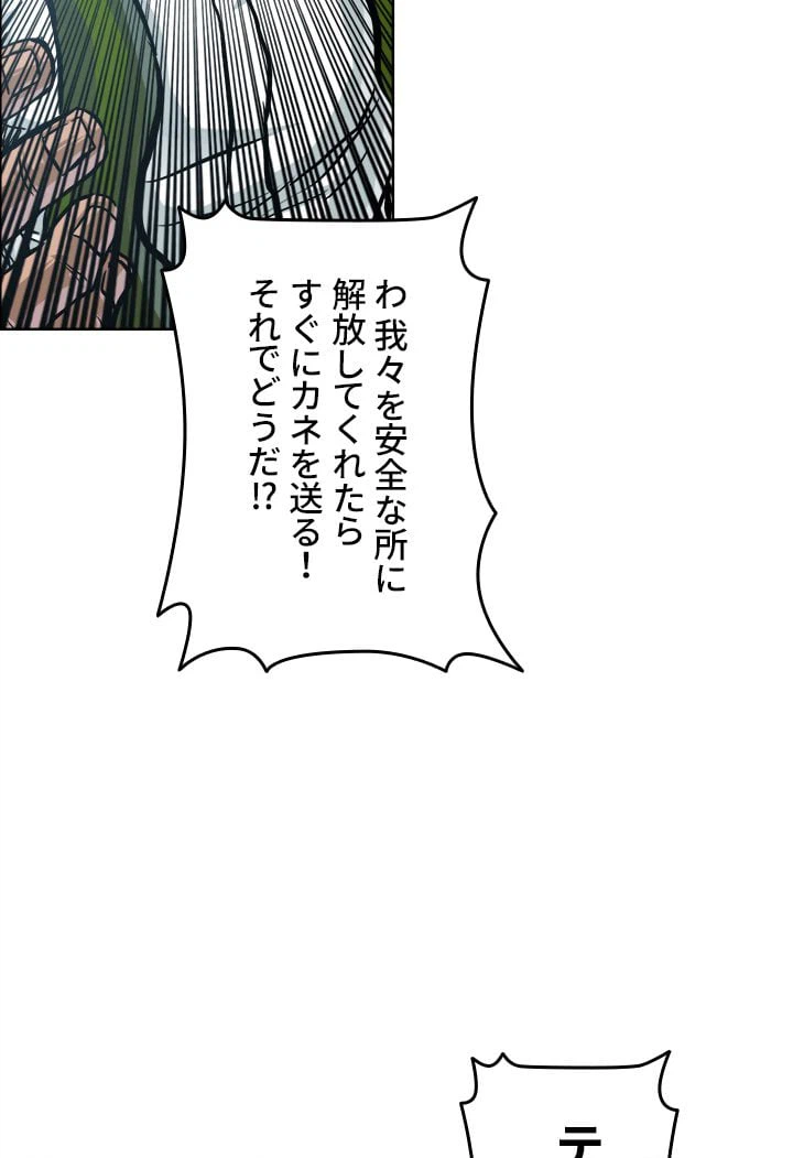 ページ 19 — 第209話