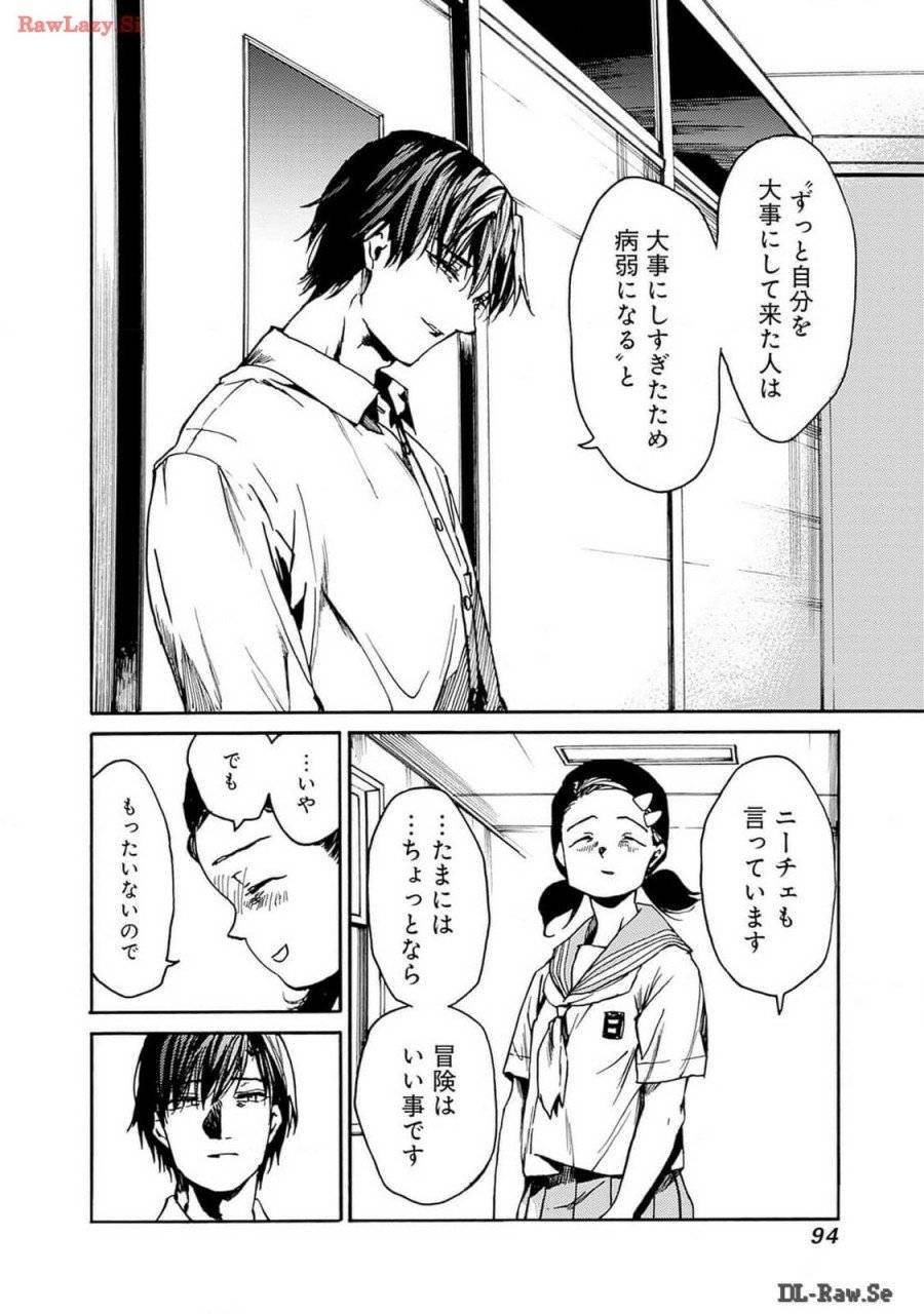 ページ 26 — 第45話