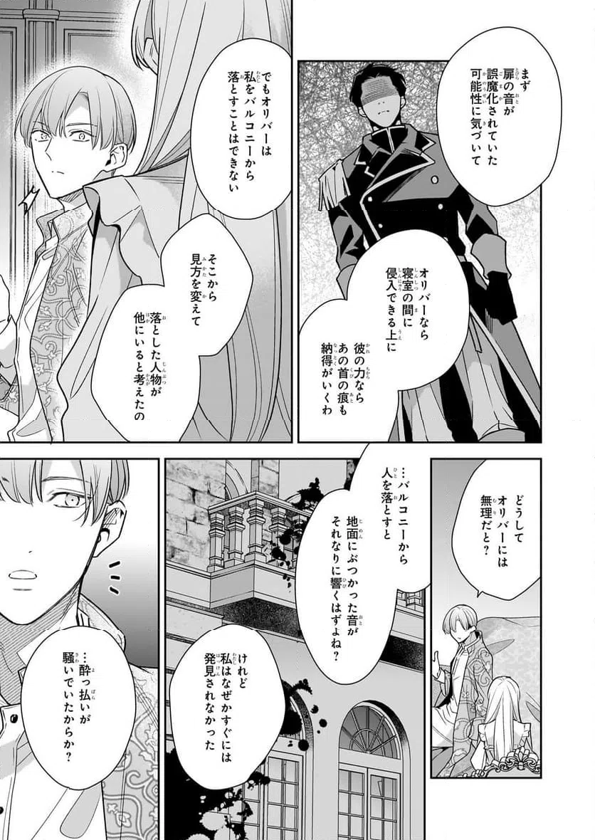 ページ 3 — 第13話