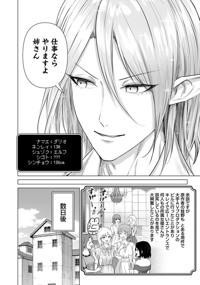ページ 14 — 第38話