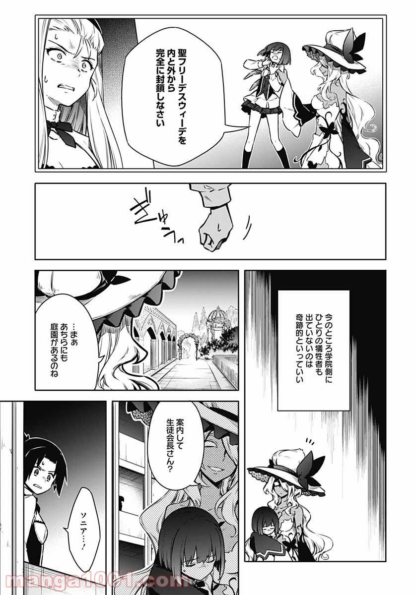 ページ 13 — 第48話