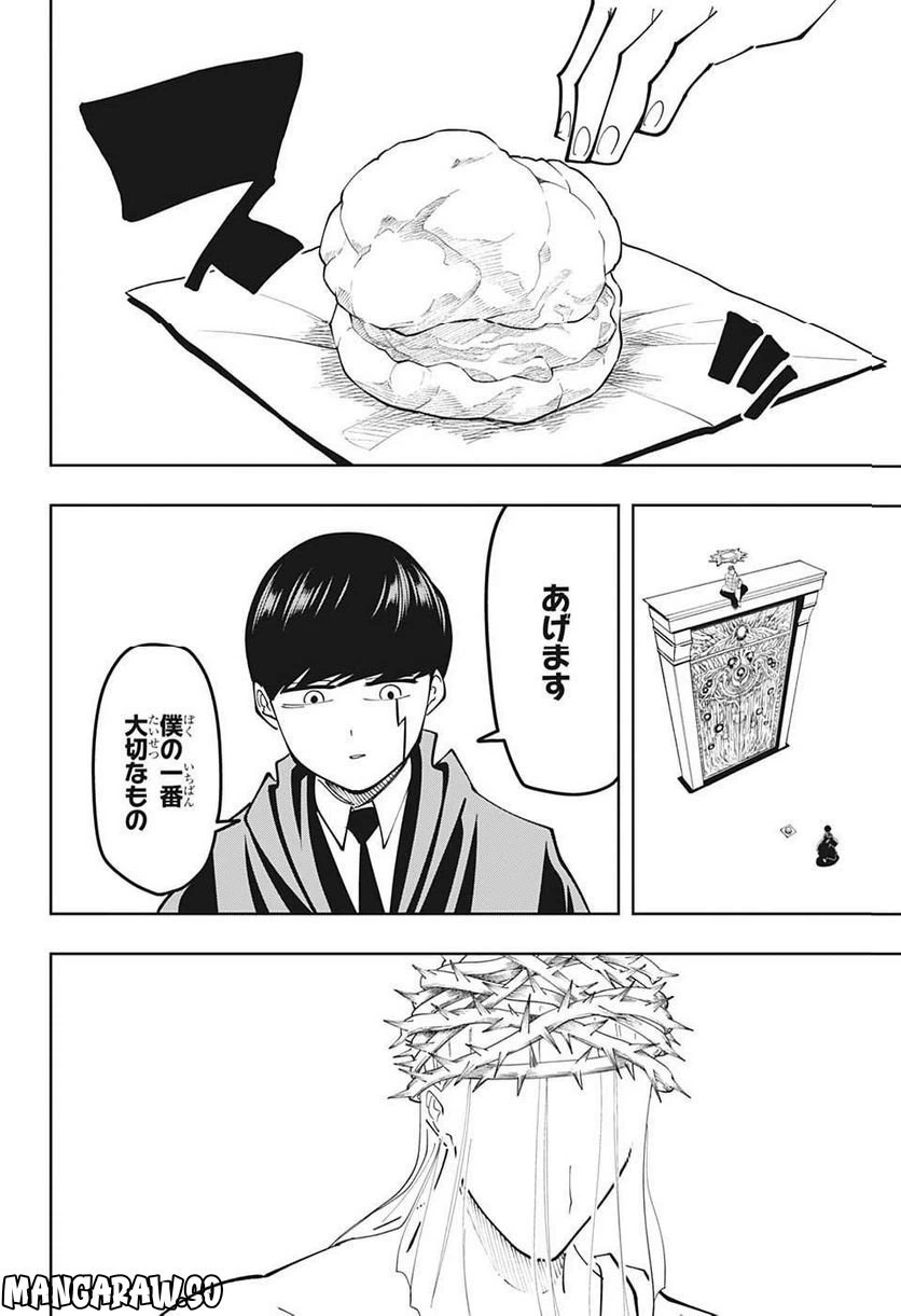 ページ 15 — 第148話