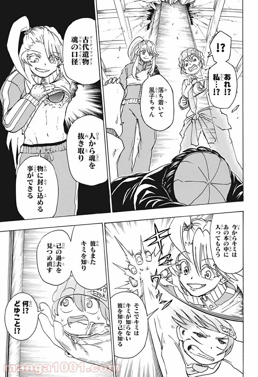 ページ 13 — 第40話
