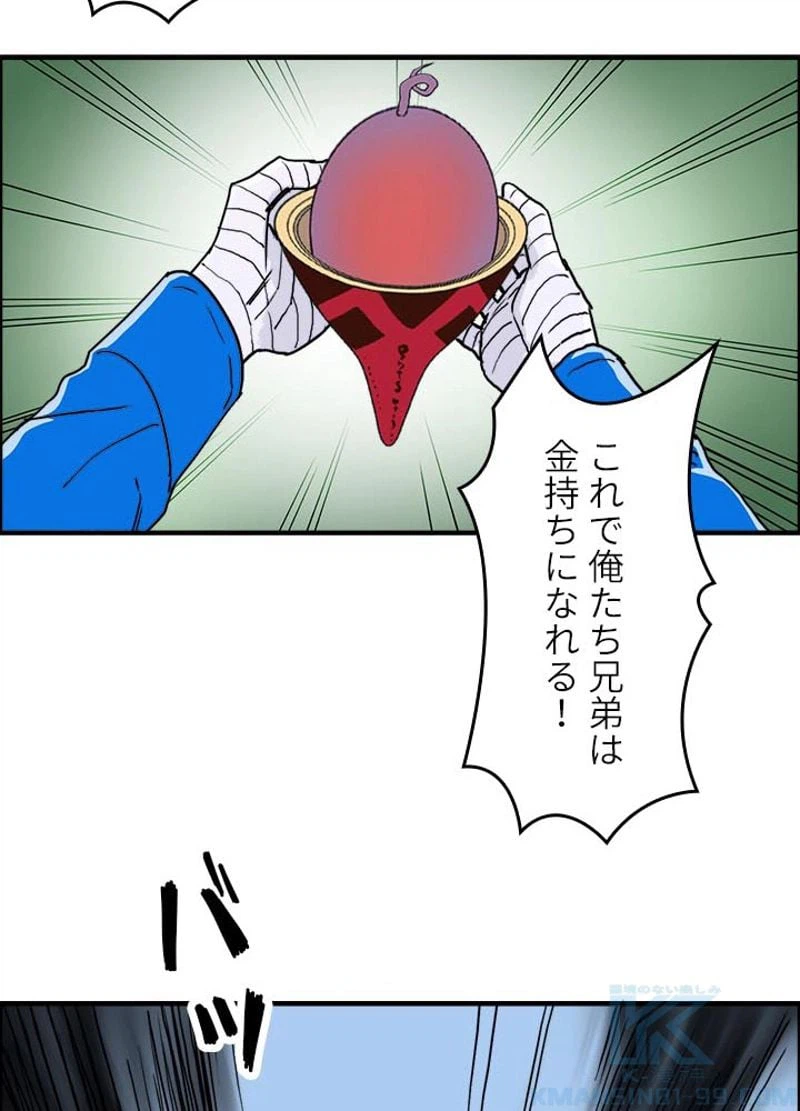 ページ 25 — 第161話