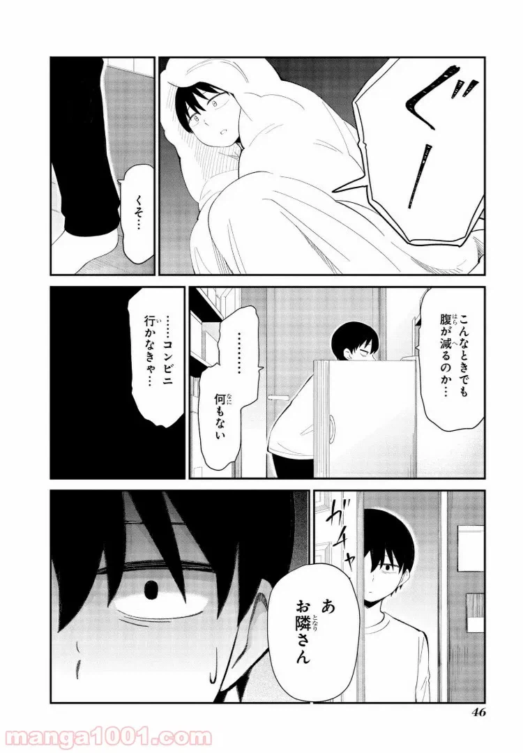 ページ 6 — 第3話