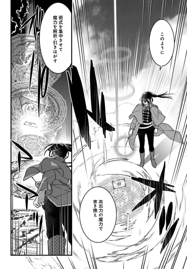 ページ 34 — 第12話