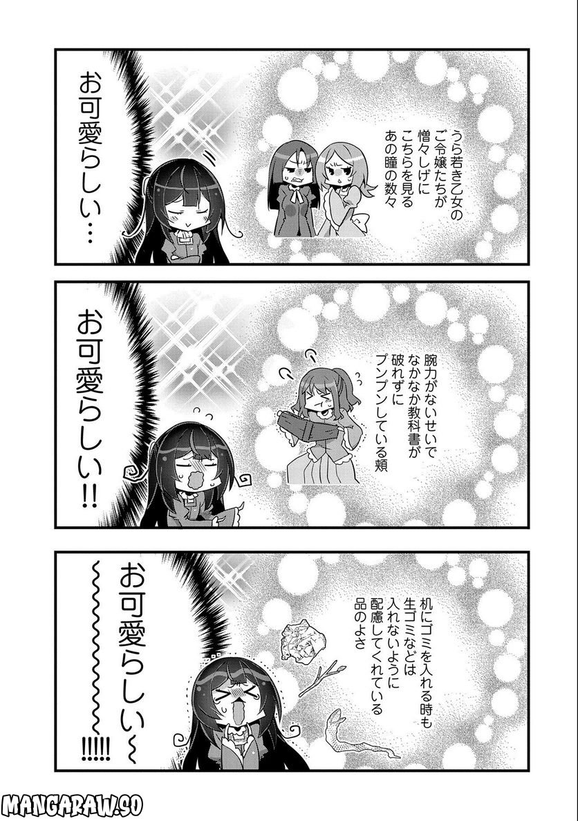 ページ 15 — 第8話