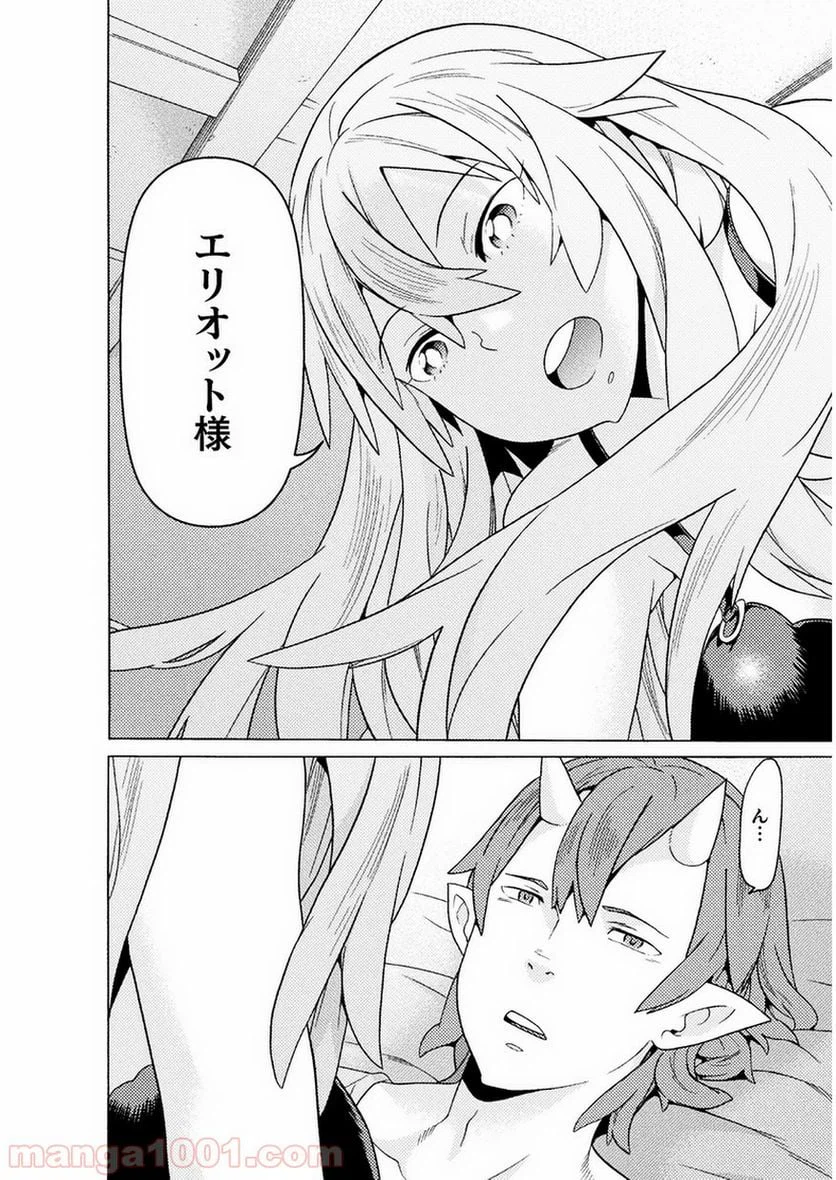 ページ 6 — 第7話