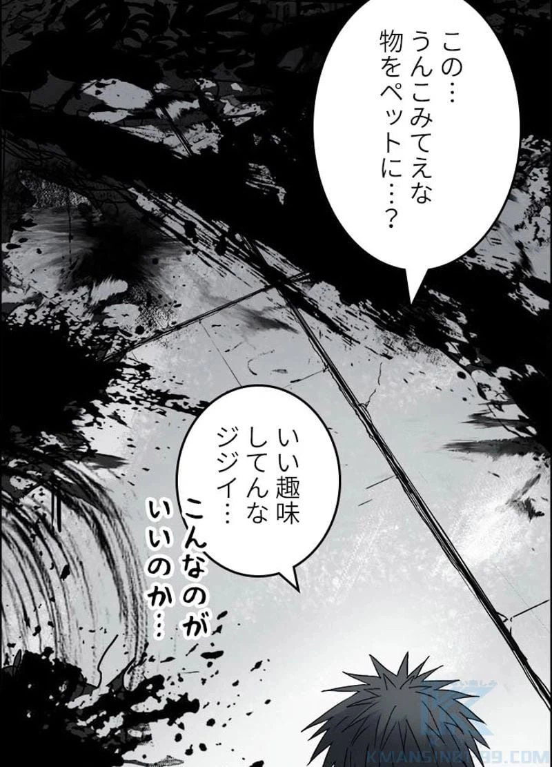 ページ 22 — 第178話