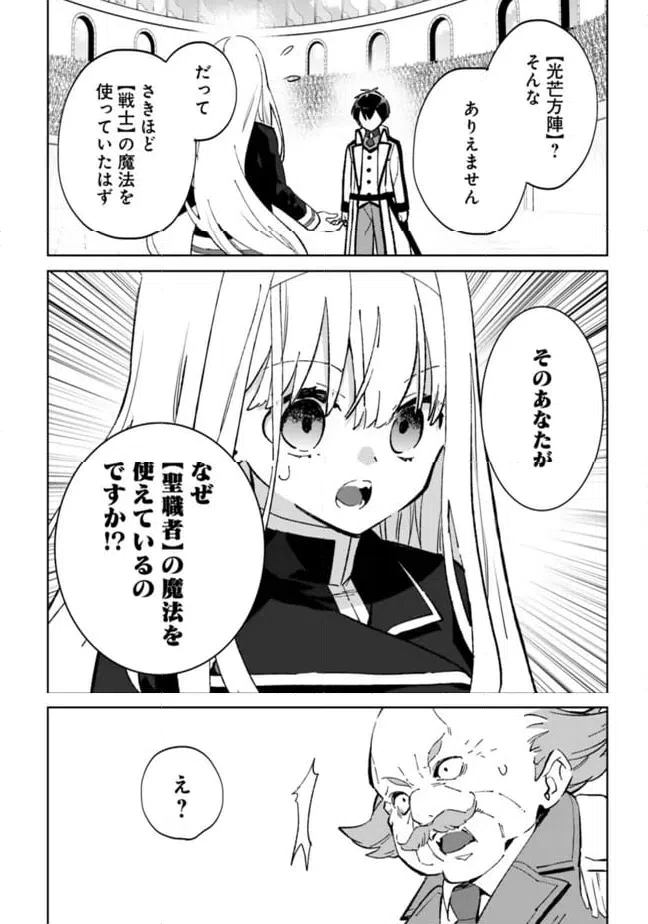 ページ 10 — 第26.2話