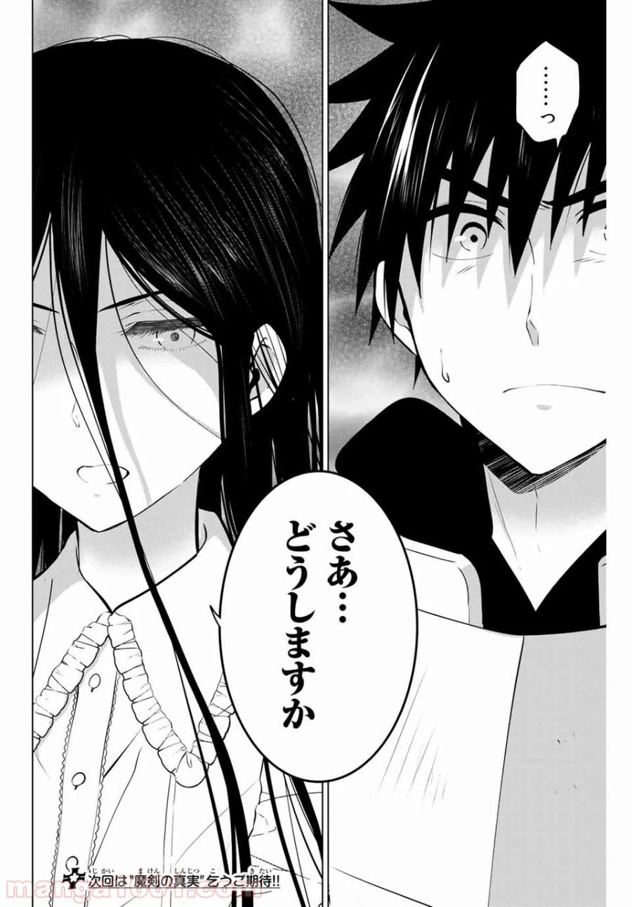 ページ 10 — 第30.2話