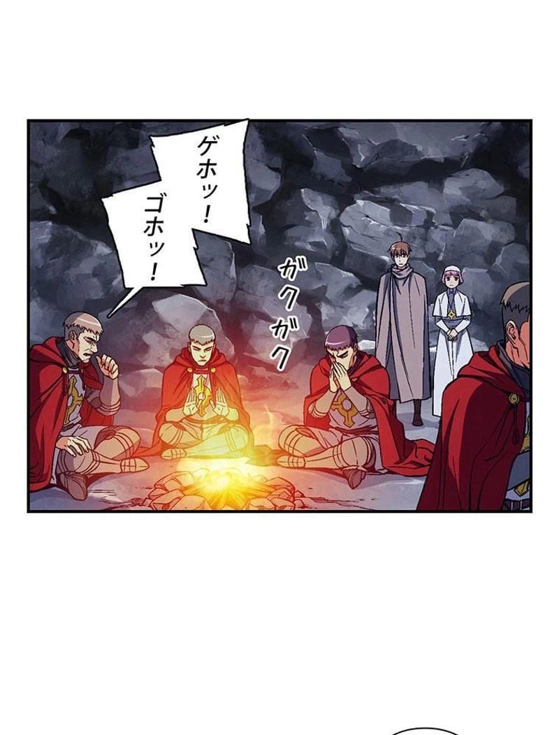 ページ 21 — 第82話