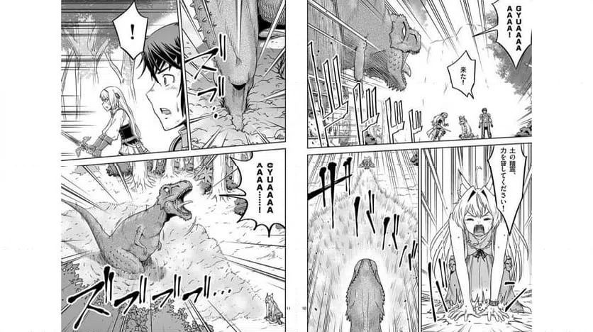 ページ 6 — 第24話