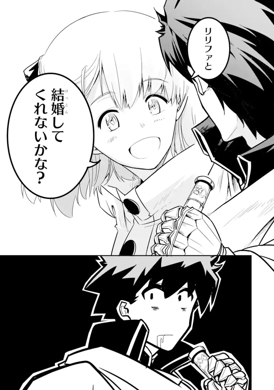 ページ 16 — 第5.2話