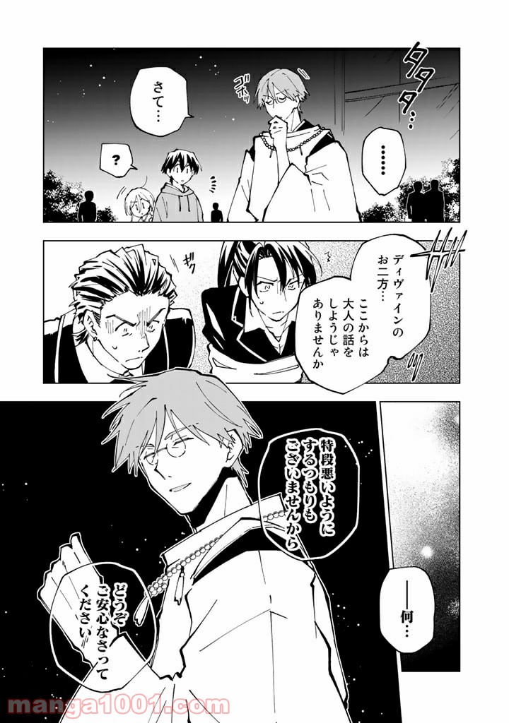 ページ 13 — 第36話