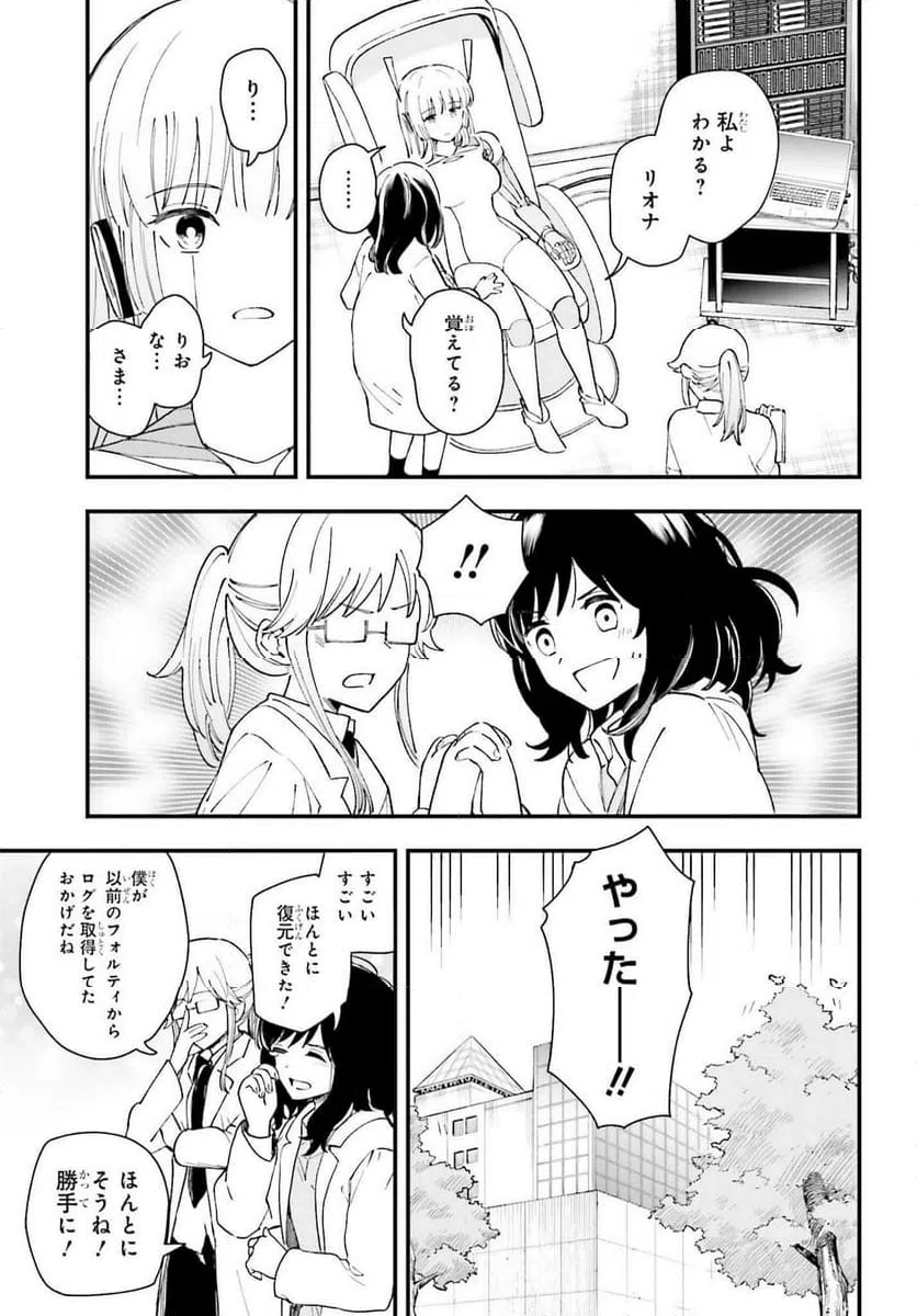 ページ 15 — 第14話