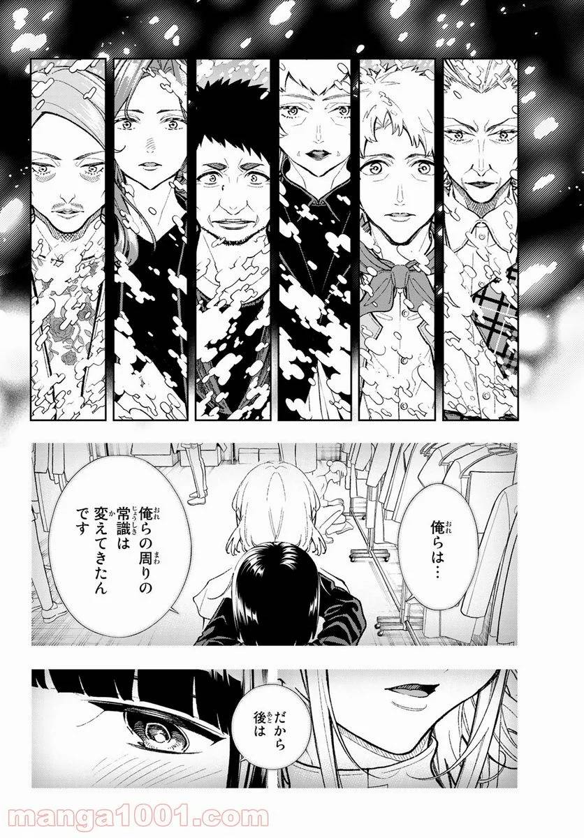 ページ 12 — 第192話