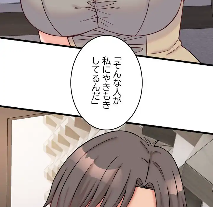ページ 23 — 第10話