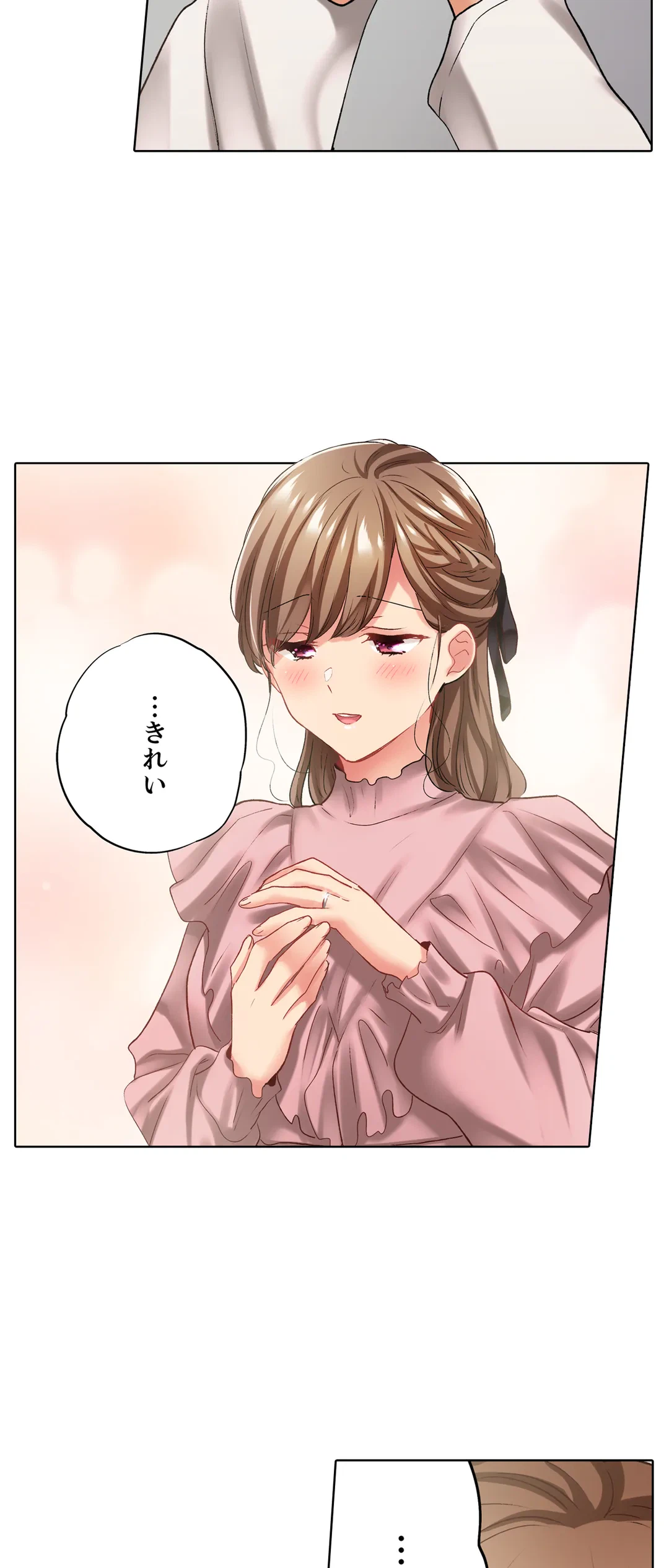 ページ 27 — 第133話