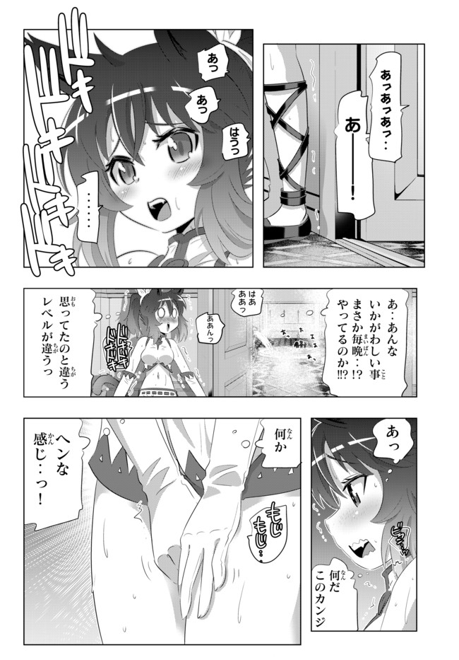 ページ 14 — 第34話