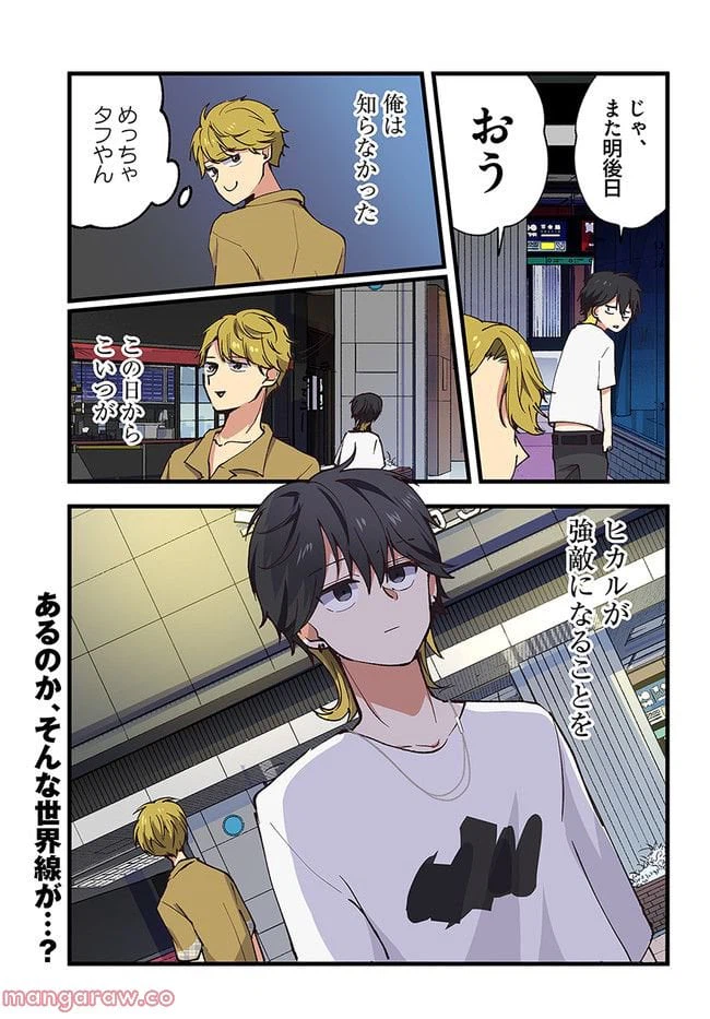 ページ 7 — 第32話