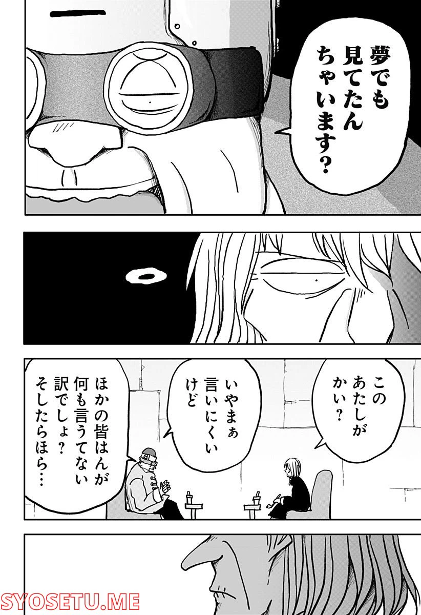 ページ 26 — 第24話