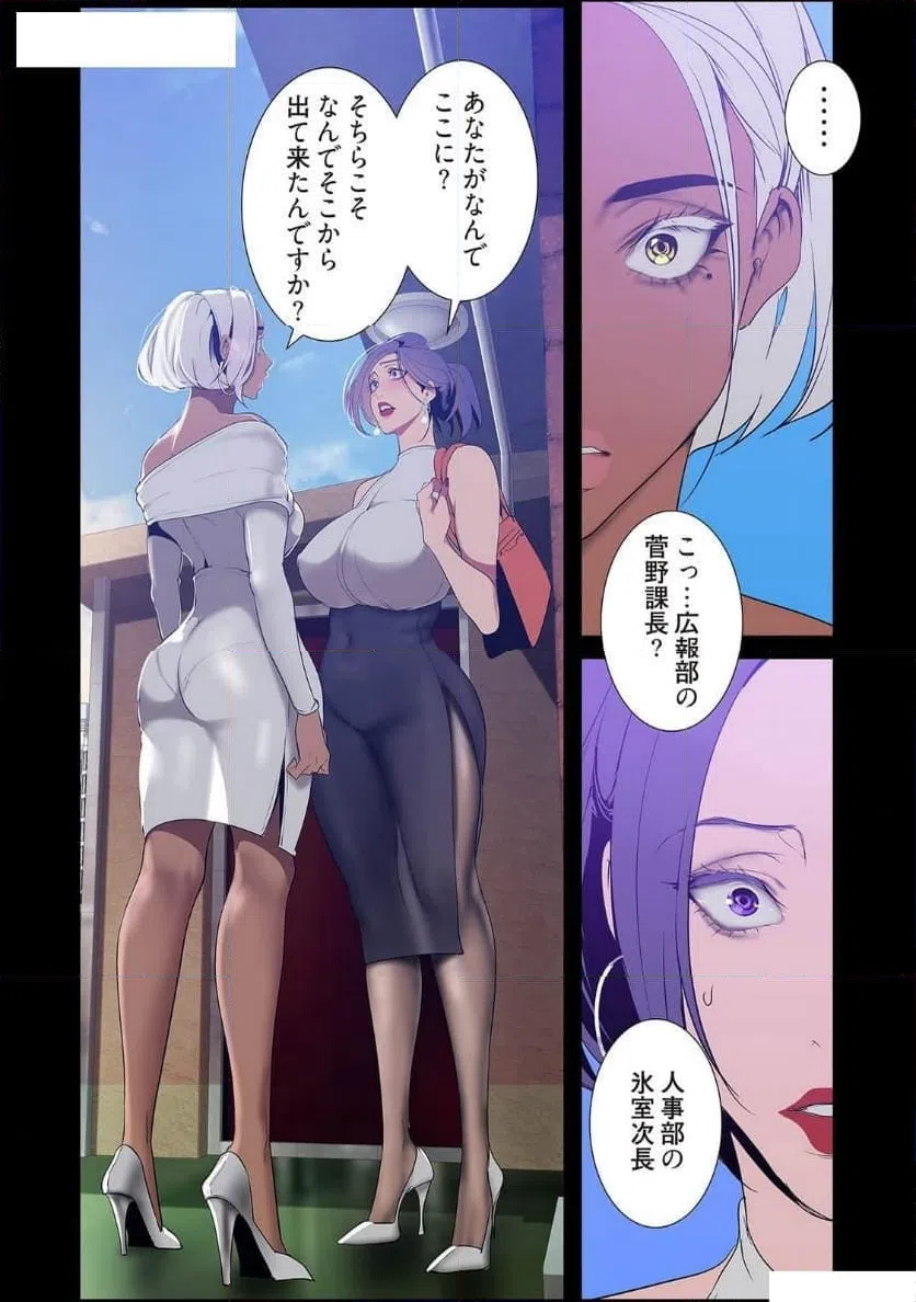 ページ 20 — 第73話