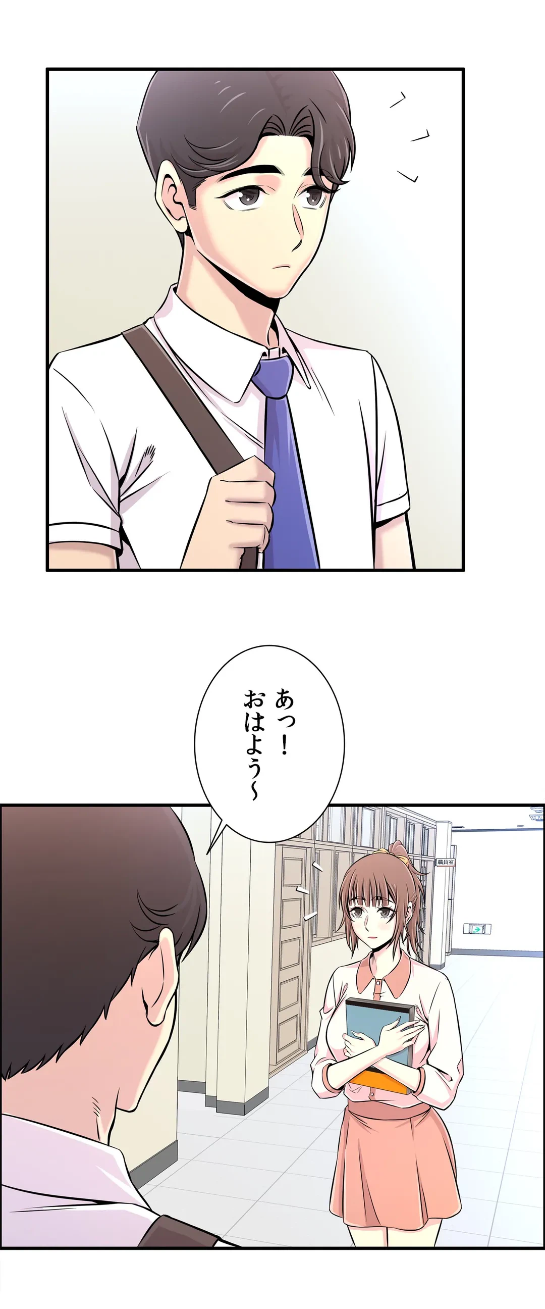 ページ 16 — 第20話