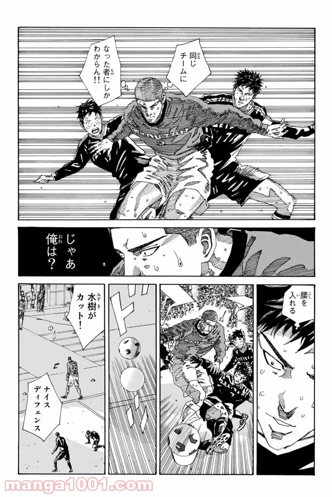 ページ 5 — 第220話