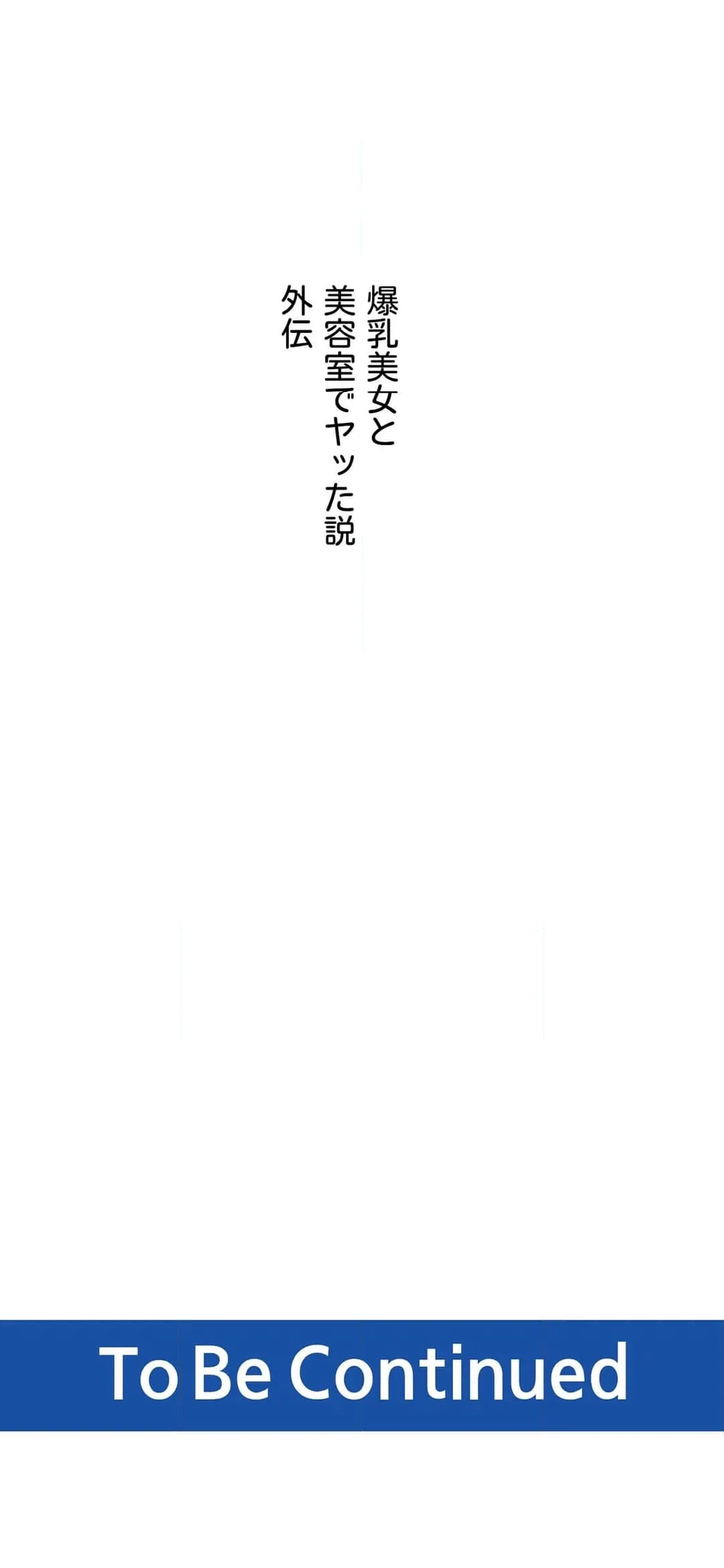 ページ 45 — 第29話