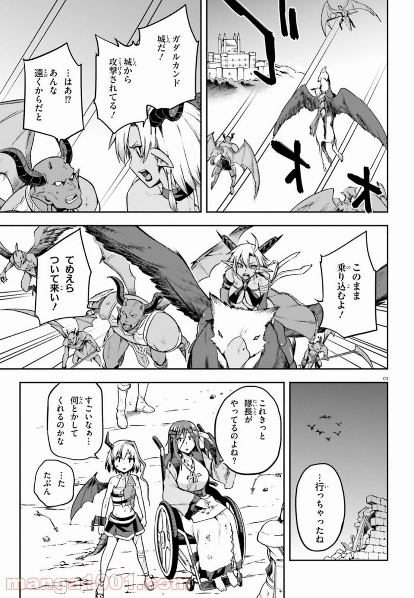 ページ 3 — 第15話