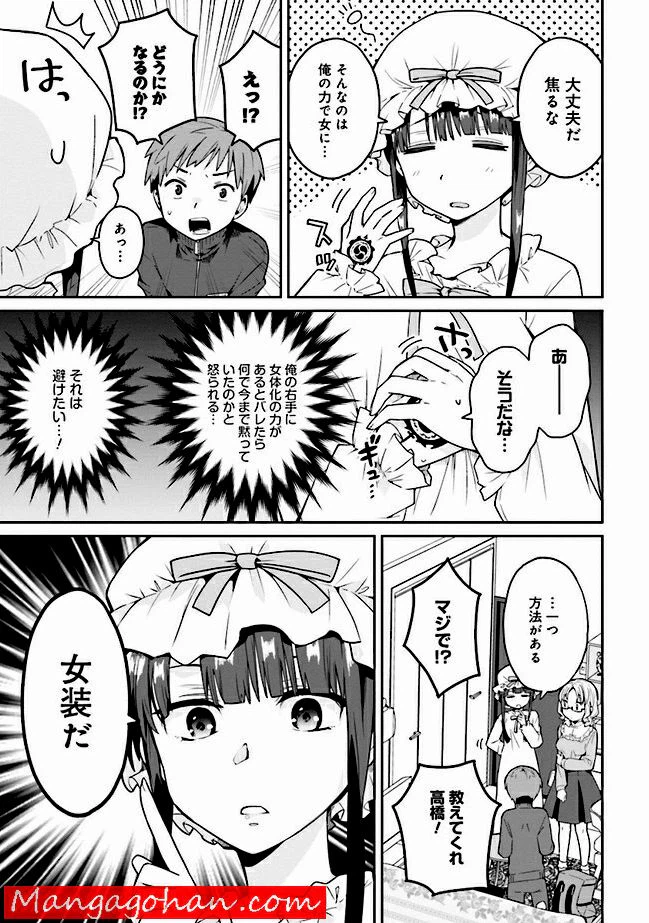 ページ 3 — 第0話