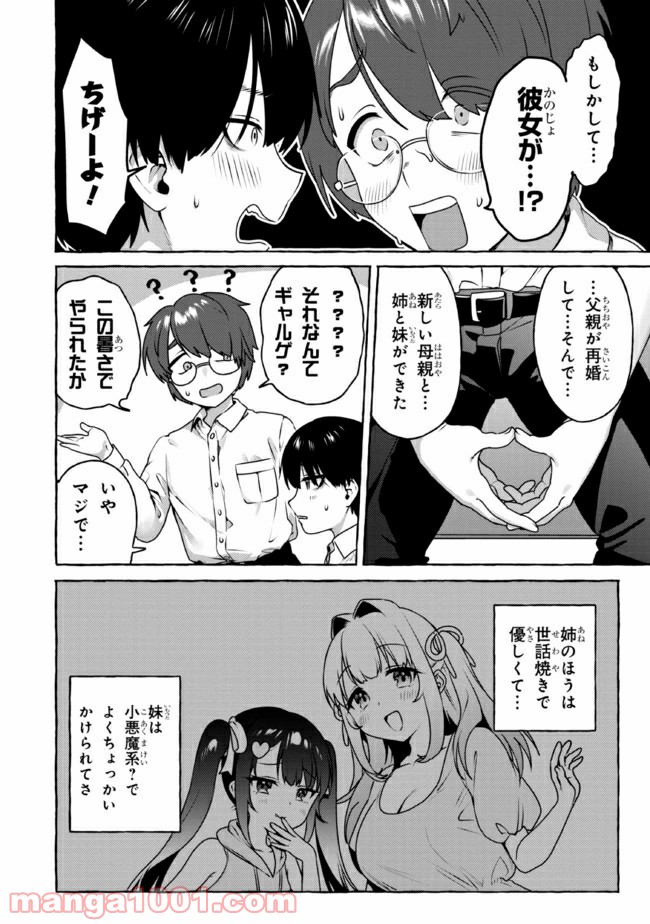 ページ 6 — 第9話