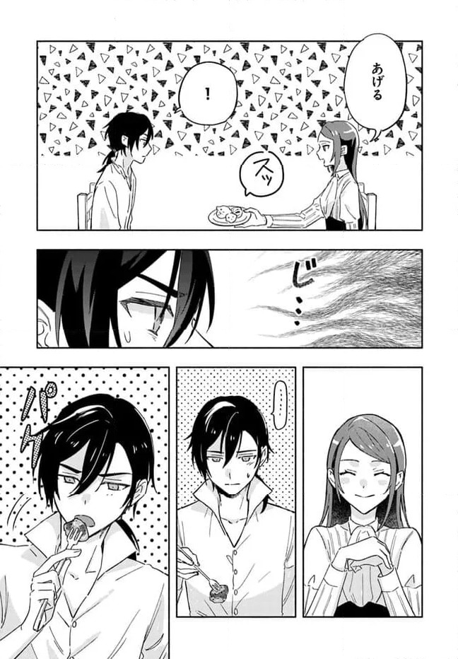 ページ 3 — 第5.4話