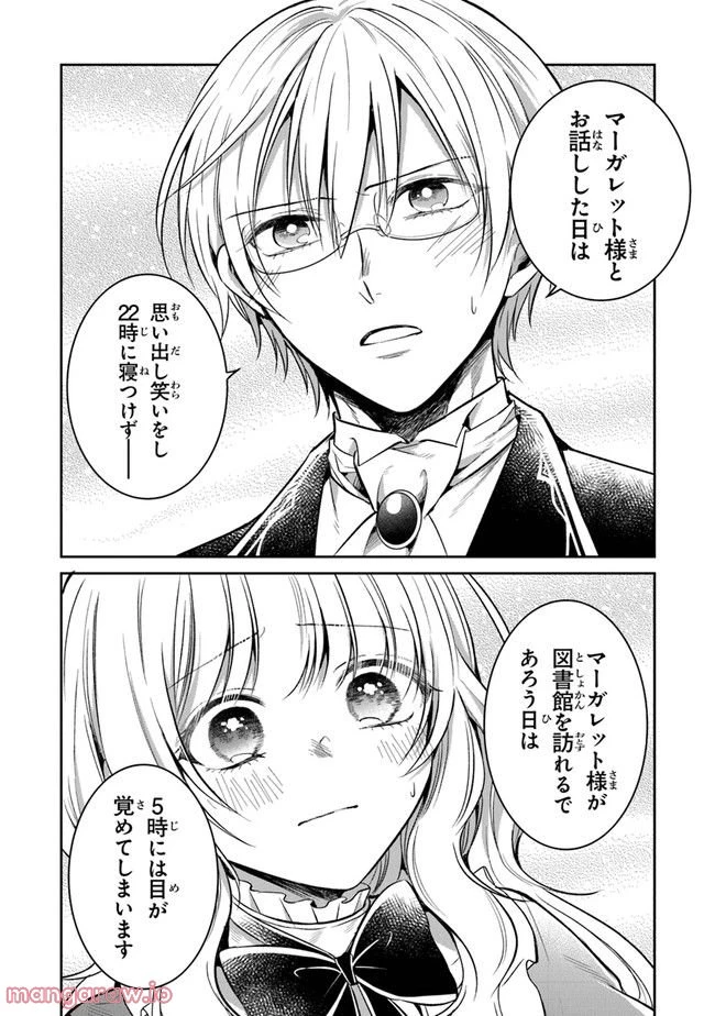 ページ 26 — 第10話